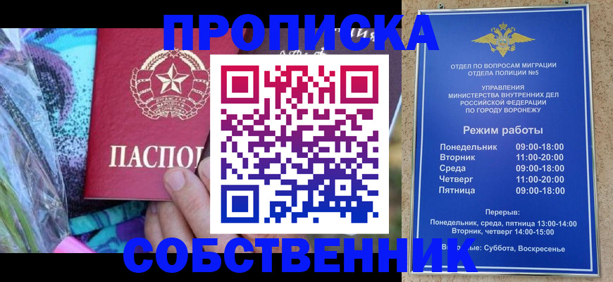 временная регистрация адрес в Стародубе