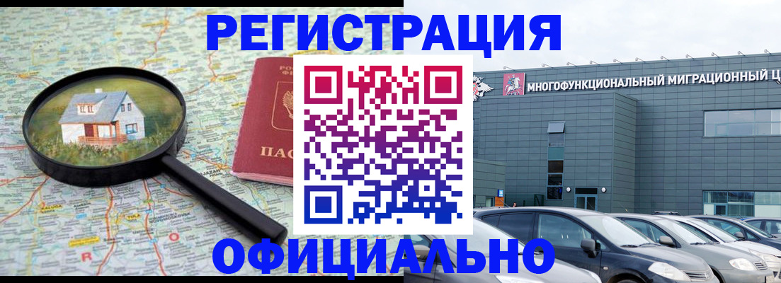 прописка от собственника в Стародубе