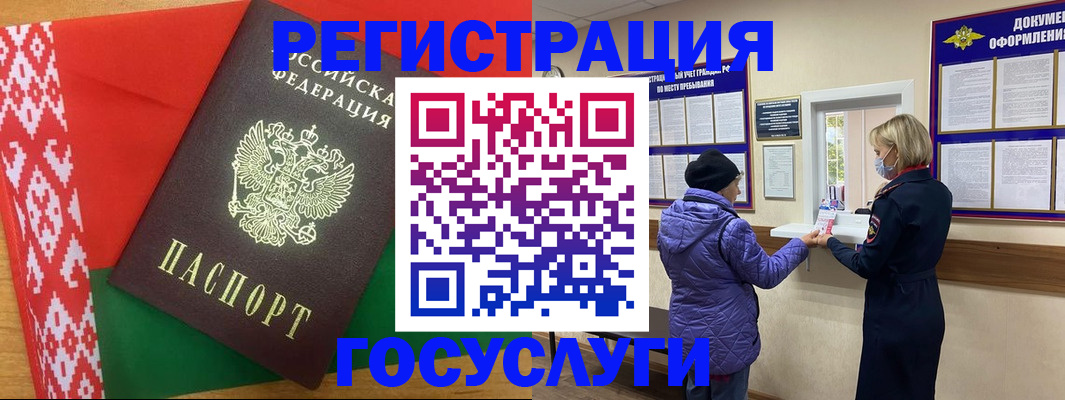 прописка от собственника в Стародубе