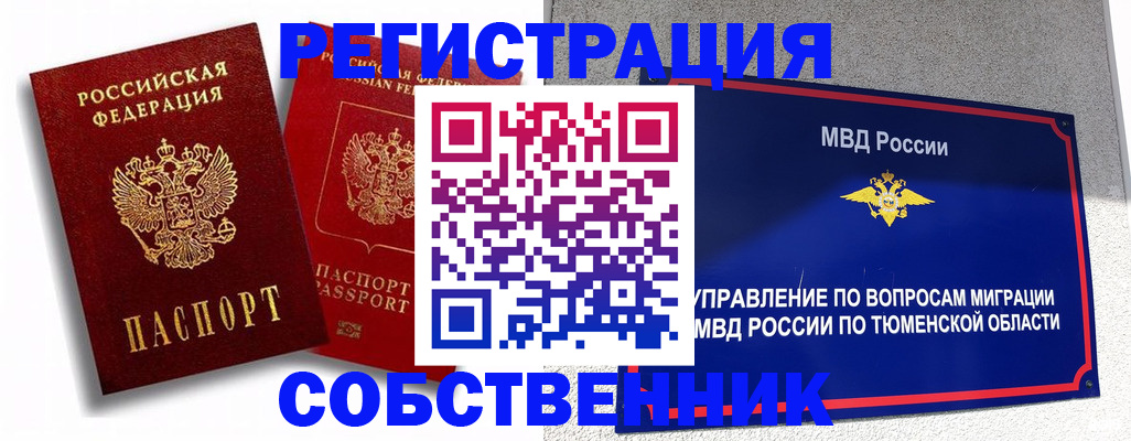 прописка штамп в Стародубе